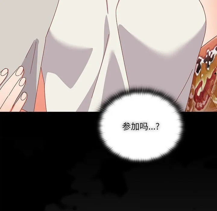 與眾不同的兄妹第6話