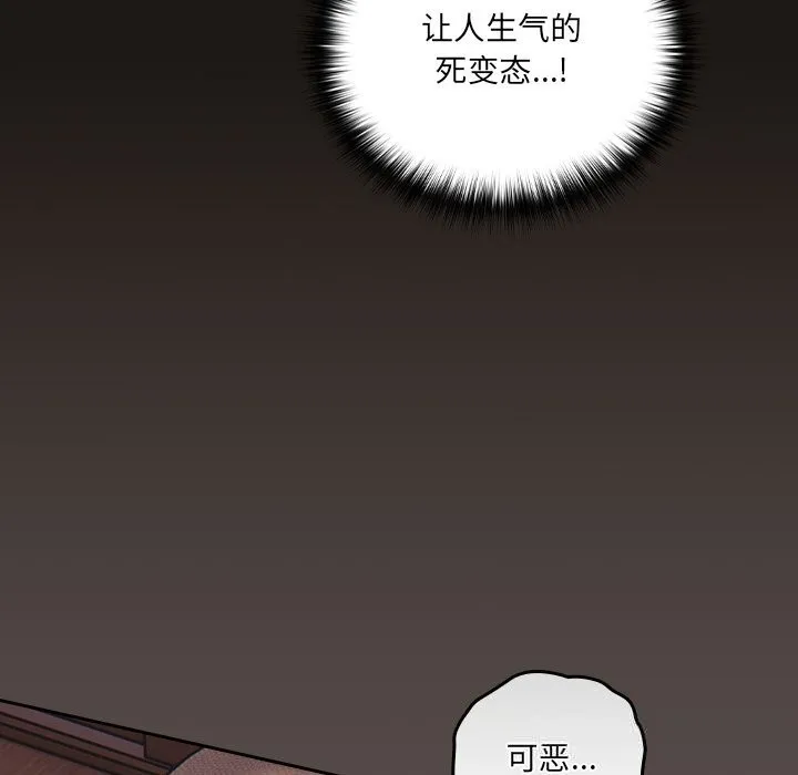 與眾不同的兄妹第6話