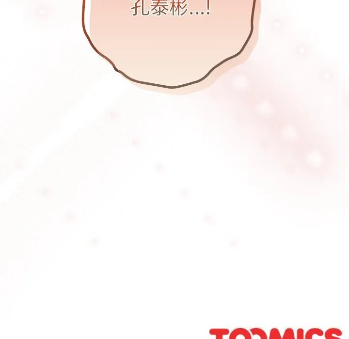 與眾不同的兄妹第6話