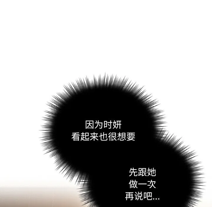 愛上你也好第24話