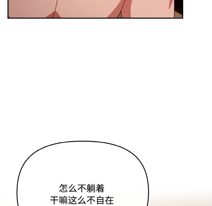 愛上你也好第24話
