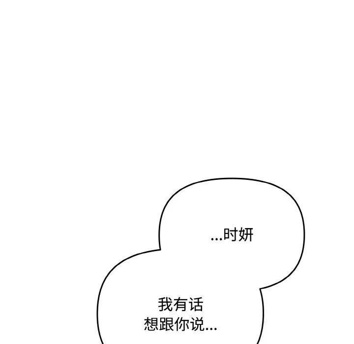 愛上你也好第24話