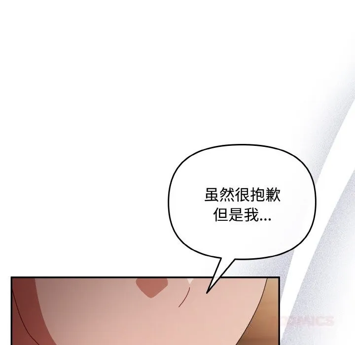 愛上你也好第24話