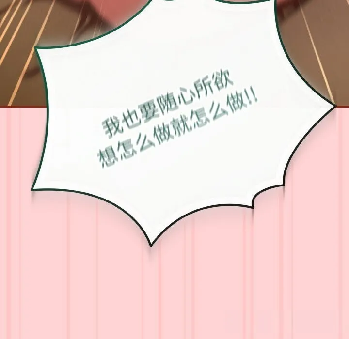 愛上你也好第24話