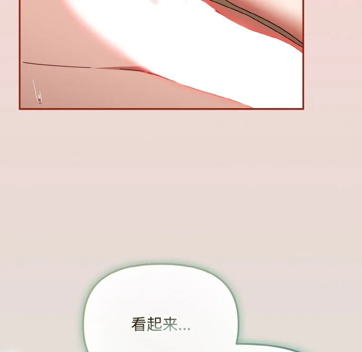 愛上你也好第24話