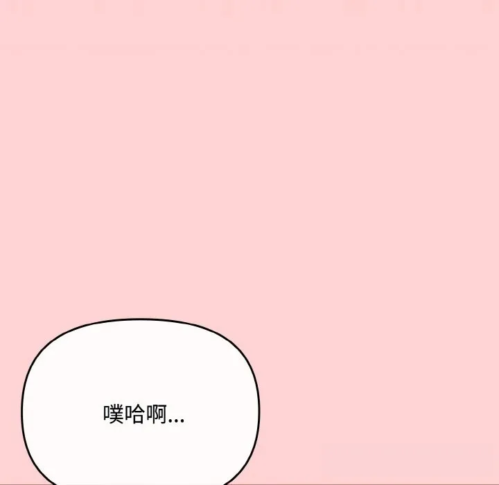 愛上你也好第24話