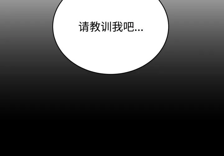難言之秘第10話
