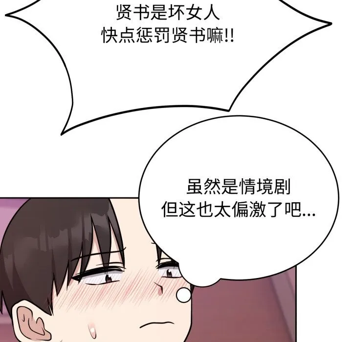 難言之秘第10話