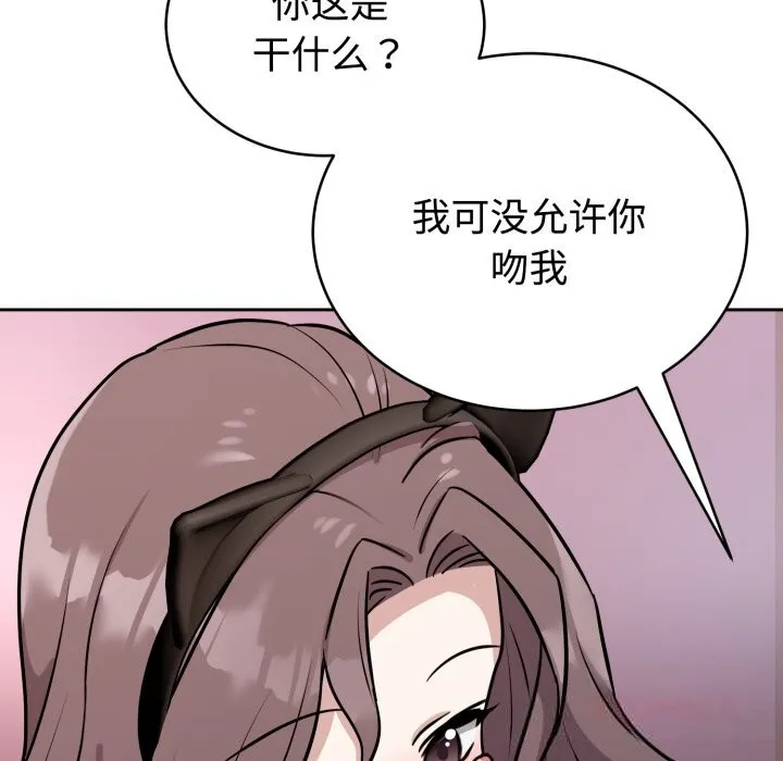 難言之秘第10話