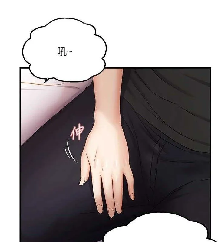 偏偏慾到妳第54話-要先插哪個洞呢?
