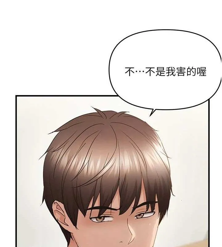 偏偏慾到妳第54話-要先插哪個洞呢?