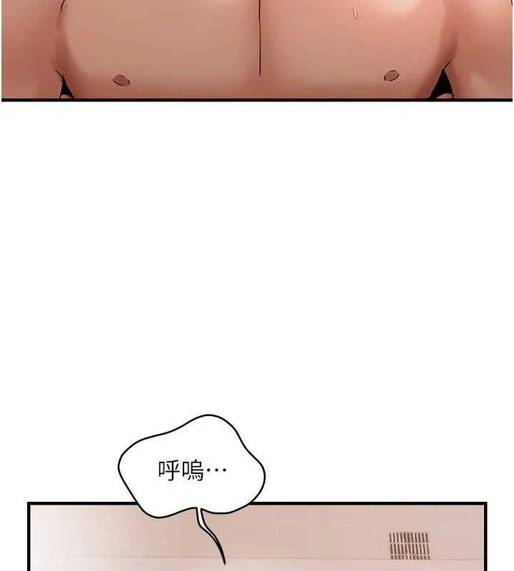 偏偏慾到妳第54話-要先插哪個洞呢?