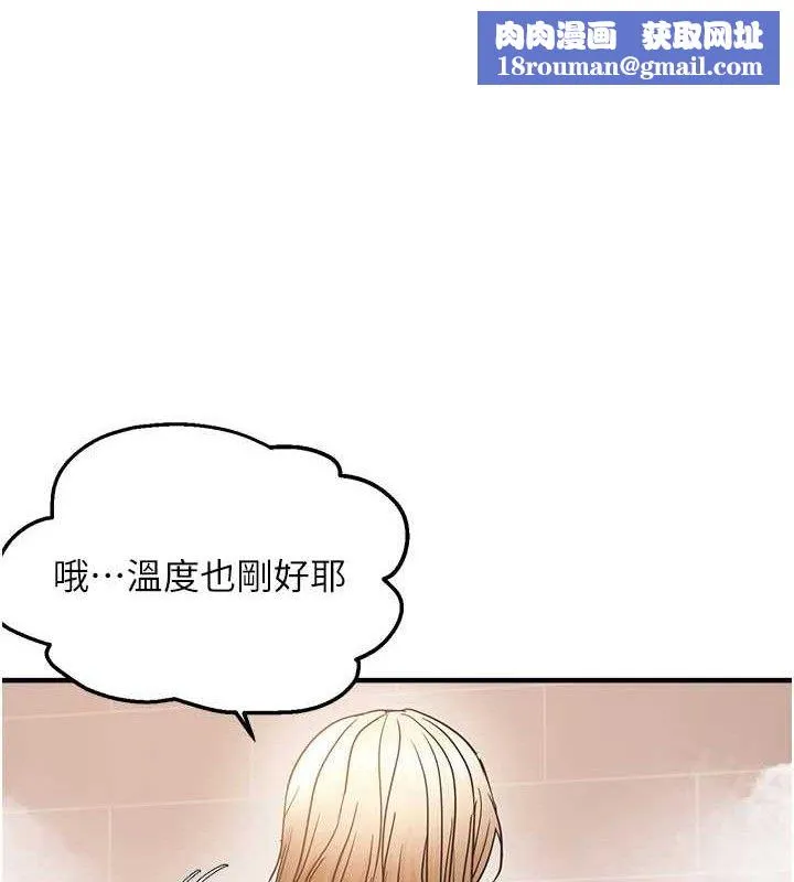 偏偏慾到妳第54話-要先插哪個洞呢?