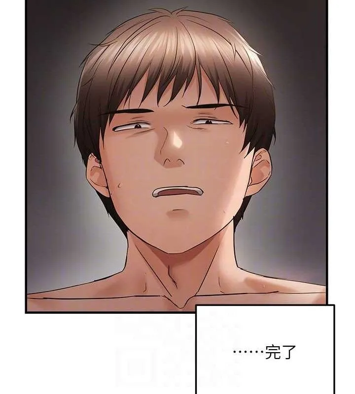 偏偏慾到妳第54話-要先插哪個洞呢?