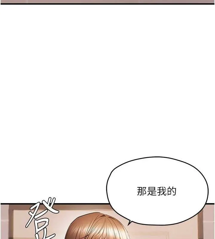 偏偏慾到妳第54話-要先插哪個洞呢?
