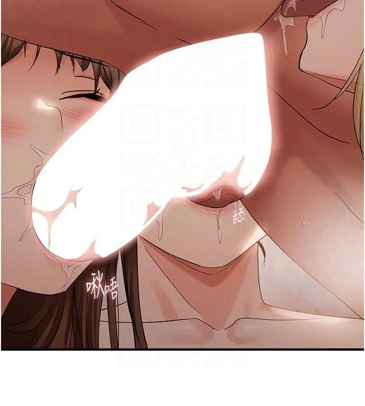 偏偏慾到妳第54話-要先插哪個洞呢?