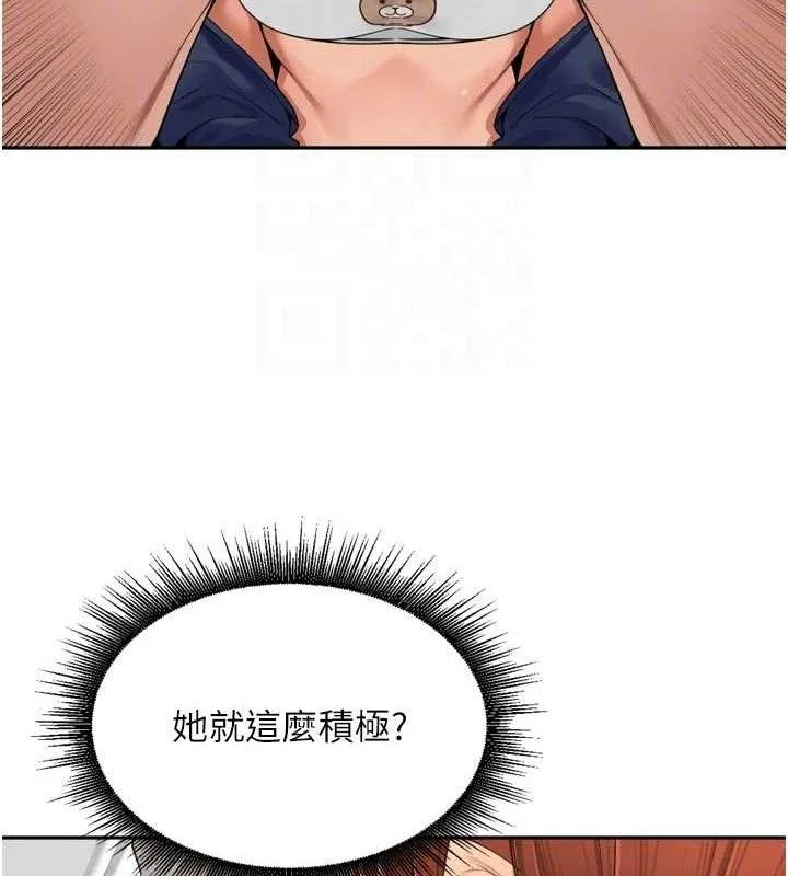 裡長孫子開麥啦第17話-和他做沒有這麼爽!!