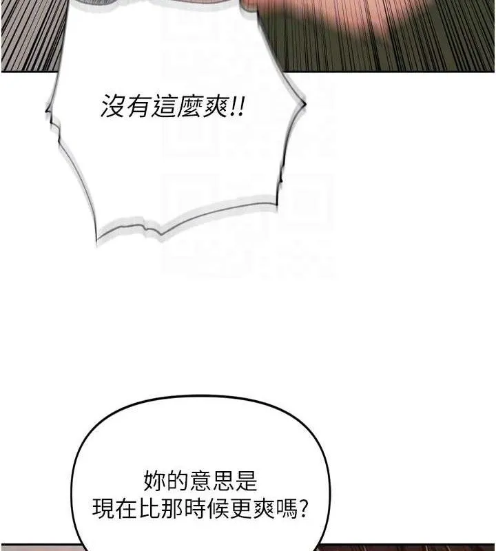 裡長孫子開麥啦第17話-和他做沒有這麼爽!!