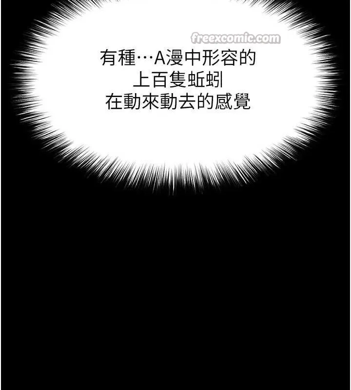 末日鵰堡第38話-調教西洋AV女優