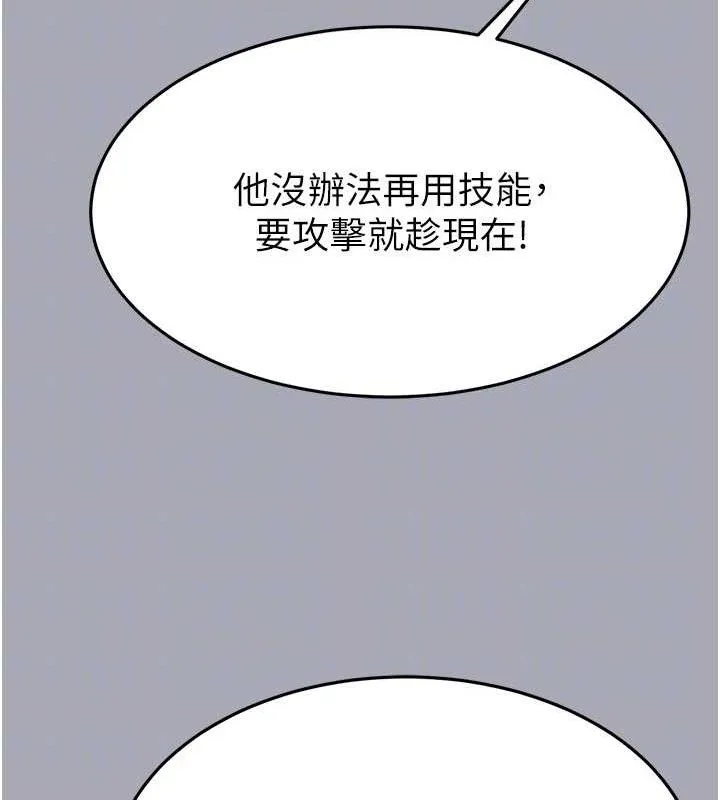 末日鵰堡第38話-調教西洋AV女優