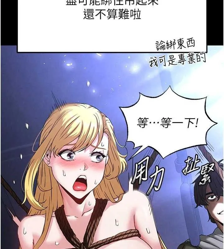 末日鵰堡第38話-調教西洋AV女優