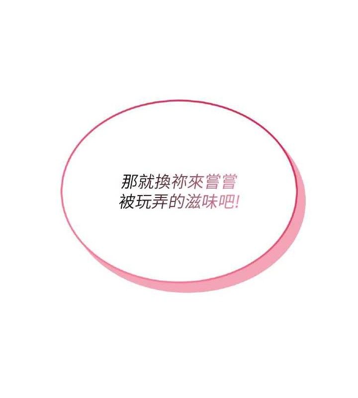 飞机杯女神连线中第22話-磨人的小妖精♥