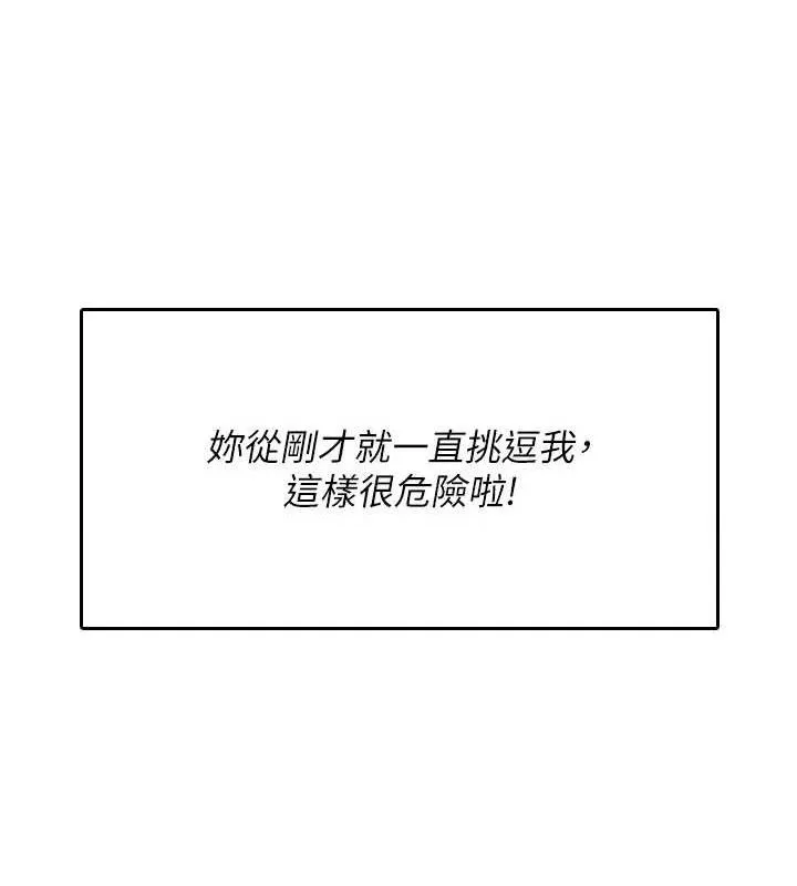 飛機盃女神連線中第22話-磨人的小妖精&hearts;