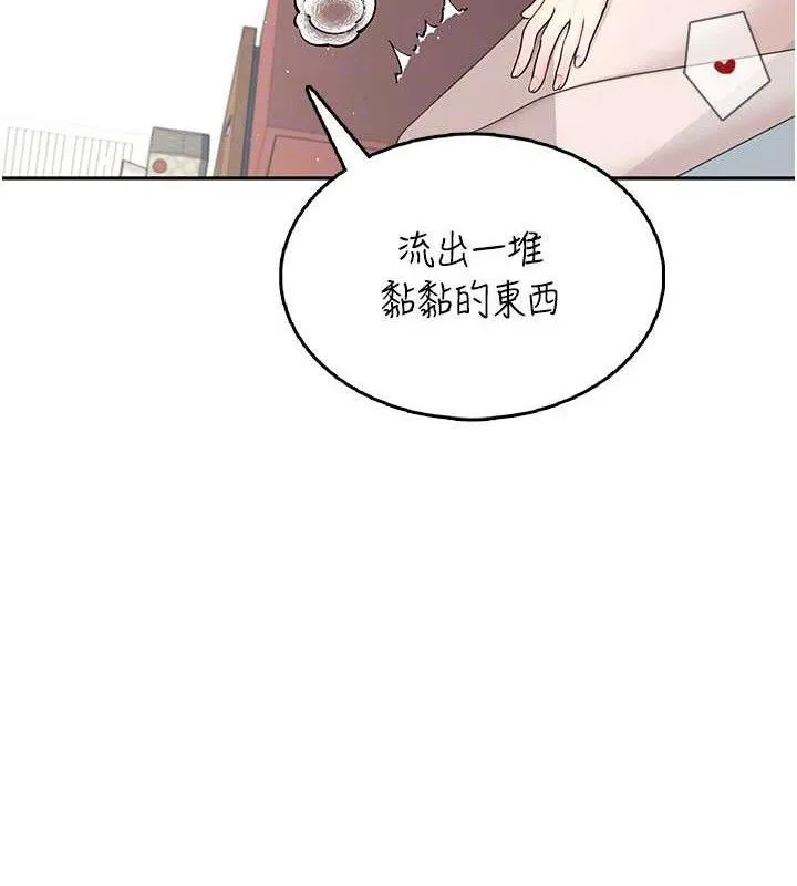 飛機盃女神連線中第22話-磨人的小妖精&hearts;