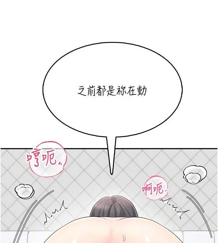 飞机杯女神连线中第22話-磨人的小妖精&hearts;
