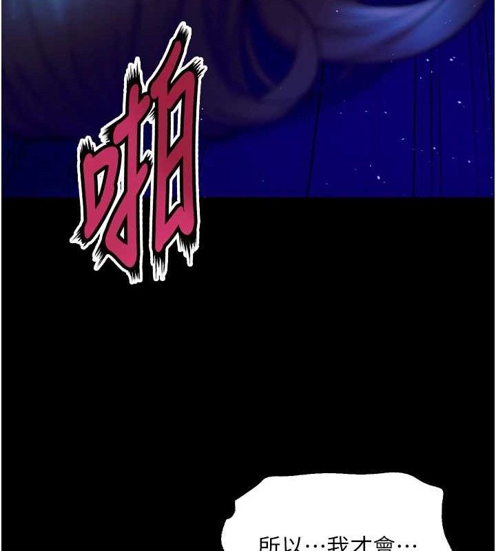 狱火重生第27話-你的肉棒該「回家」了&hearts;