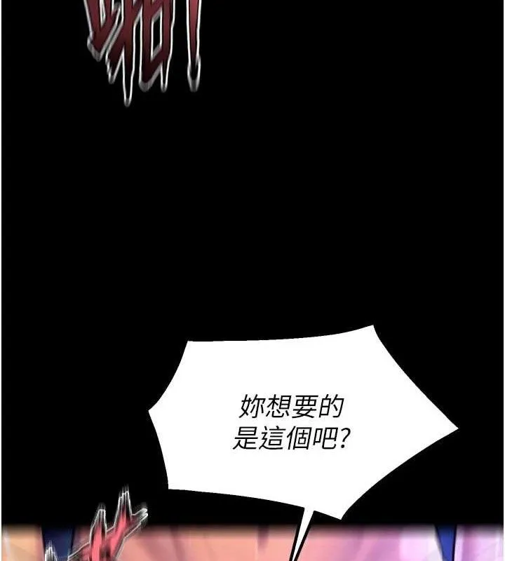 獄火重生第27話-你的肉棒該「回家」了&hearts;