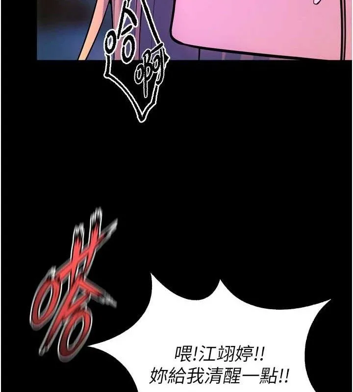 獄火重生第27話-你的肉棒該「回家」了&hearts;