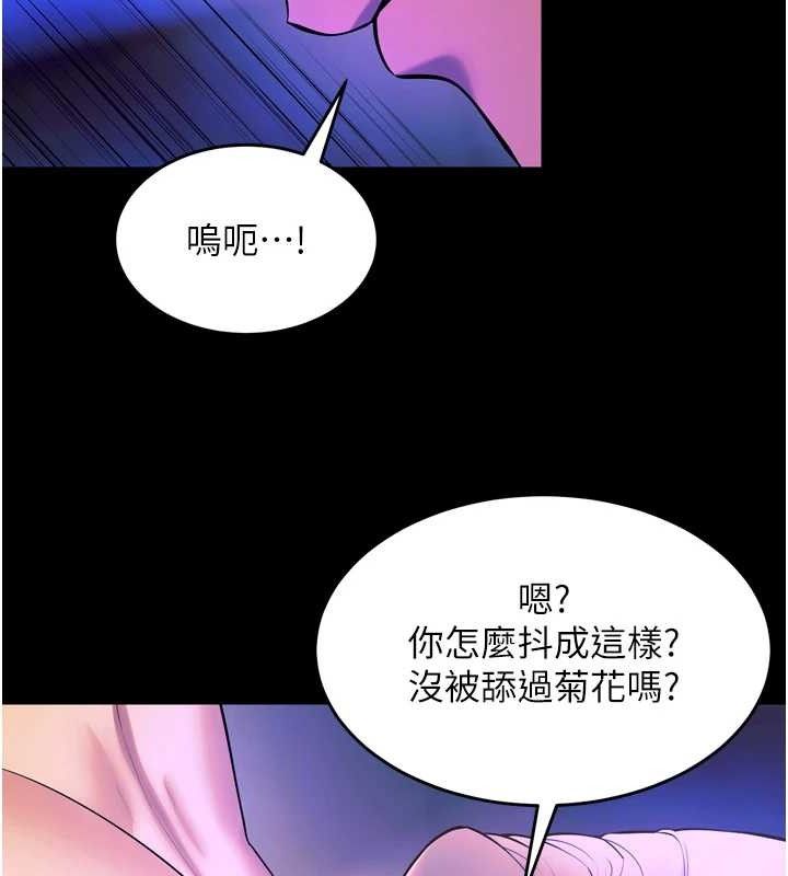 狱火重生第27話-你的肉棒該「回家」了&hearts;