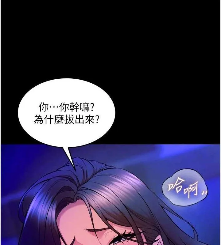 獄火重生第27話-你的肉棒該「回家」了&hearts;