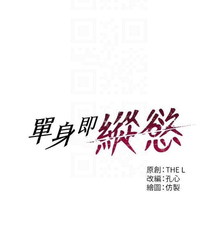 單身即縱慾第11話-回到初夜那一天&hearts;