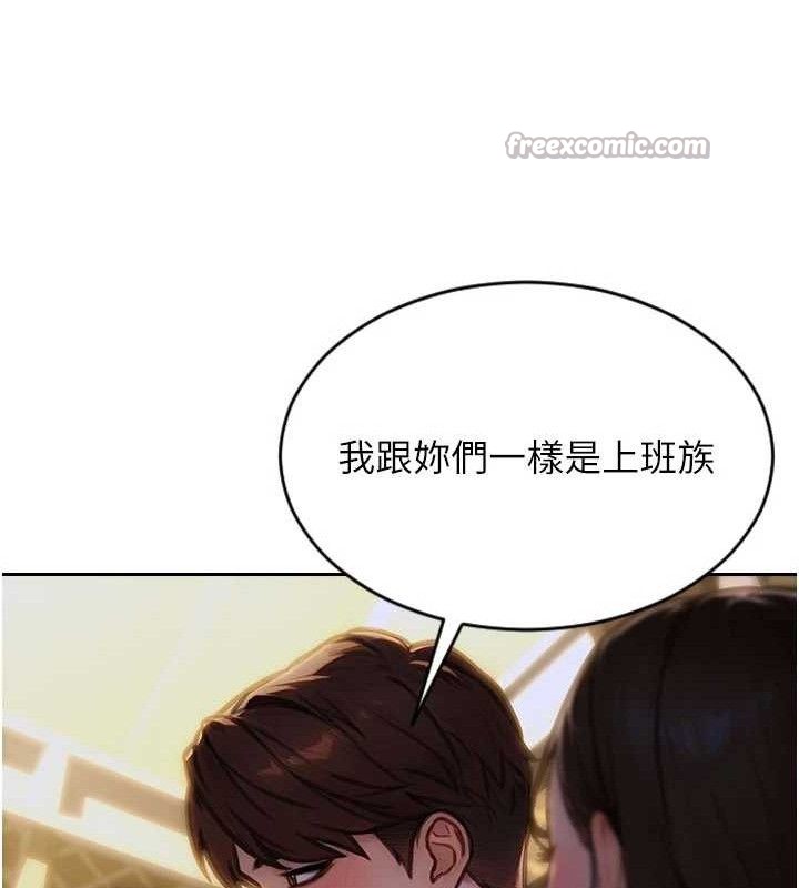 單身即縱慾第11話-回到初夜那一天&hearts;