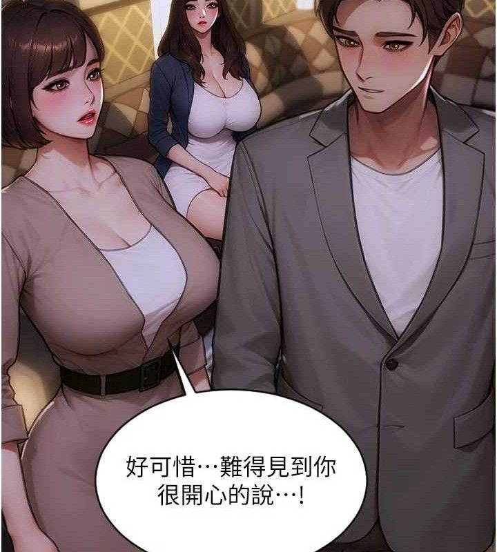 單身即縱慾第11話-回到初夜那一天&hearts;