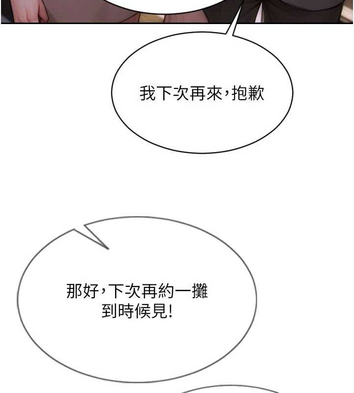 單身即縱慾第11話-回到初夜那一天&hearts;