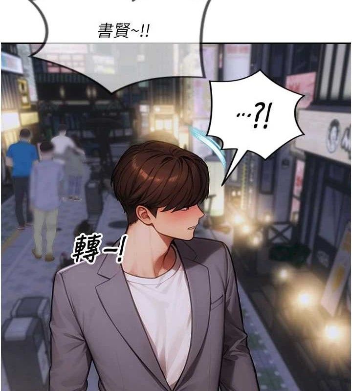 单身即纵慾第11話-回到初夜那一天&hearts;