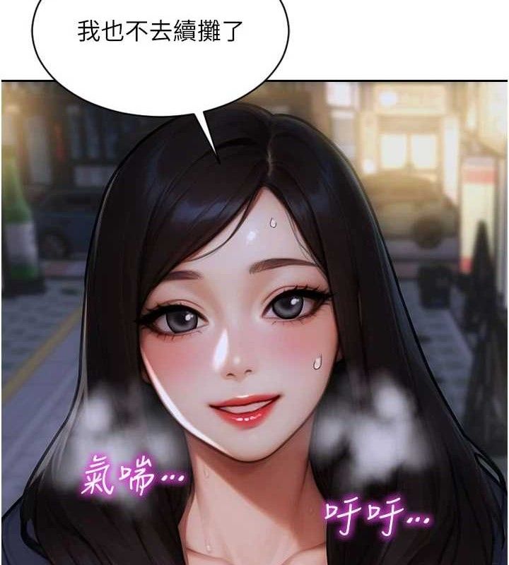 单身即纵慾第11話-回到初夜那一天&hearts;