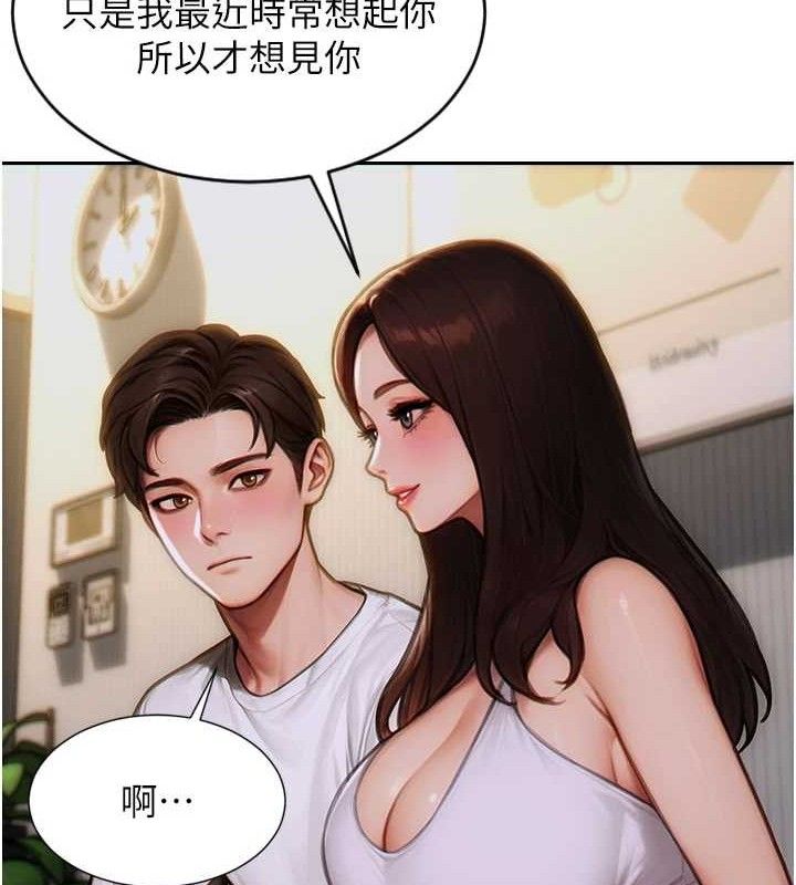 单身即纵慾第11話-回到初夜那一天&hearts;