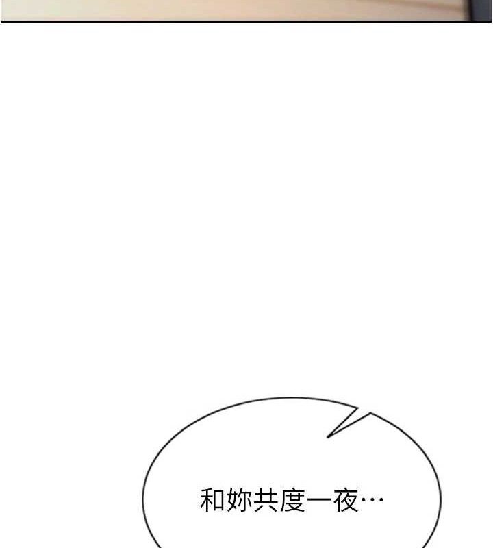 單身即縱慾第11話-回到初夜那一天&hearts;