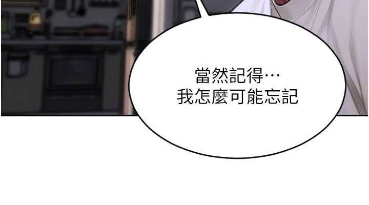 單身即縱慾第11話-回到初夜那一天&hearts;