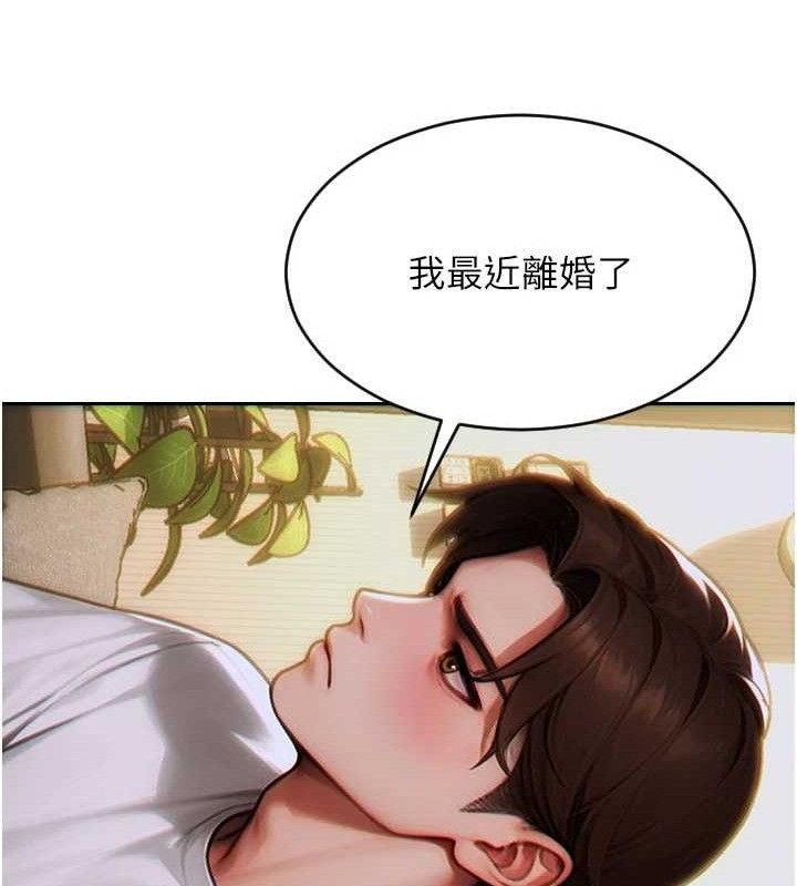 单身即纵慾第11話-回到初夜那一天&hearts;