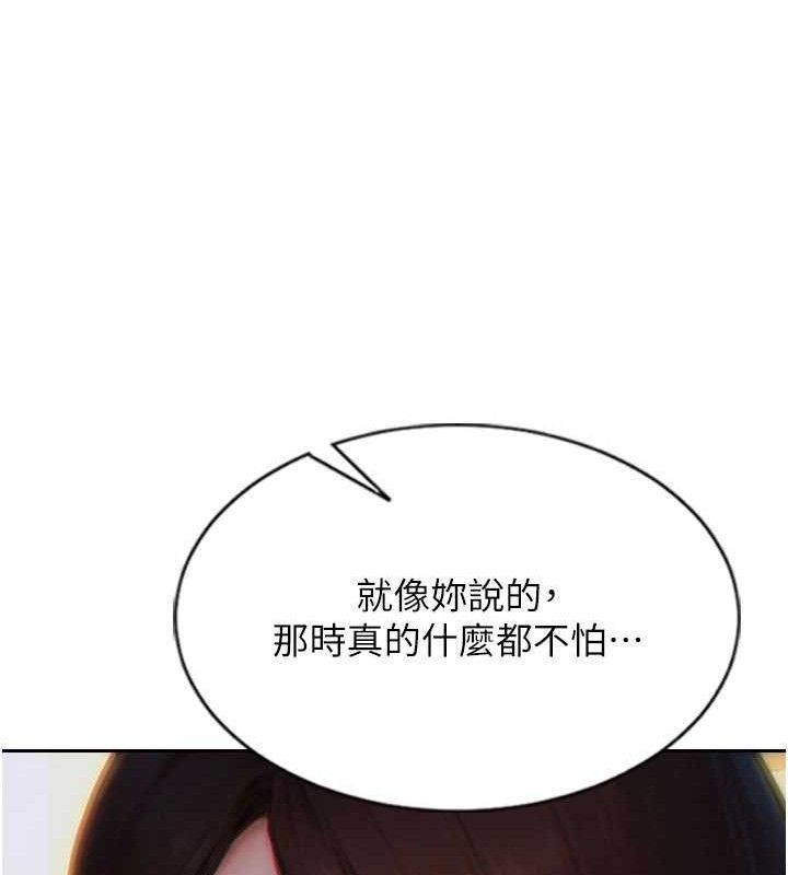 單身即縱慾第11話-回到初夜那一天&hearts;