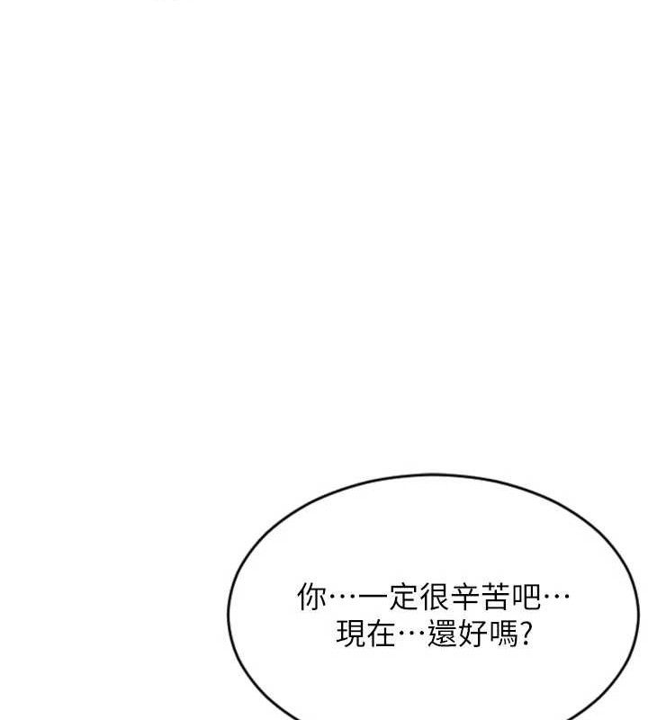 單身即縱慾第11話-回到初夜那一天&hearts;