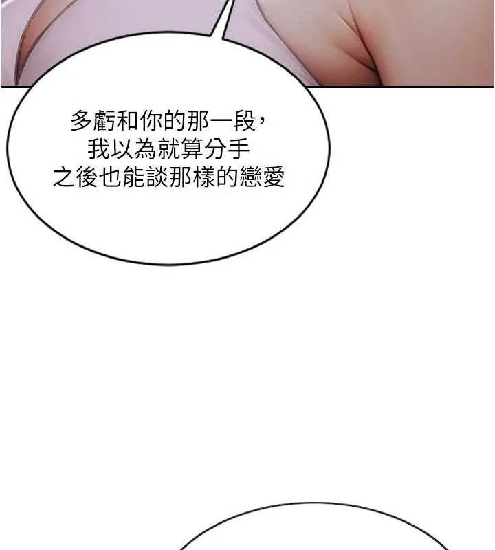 單身即縱慾第11話-回到初夜那一天&hearts;