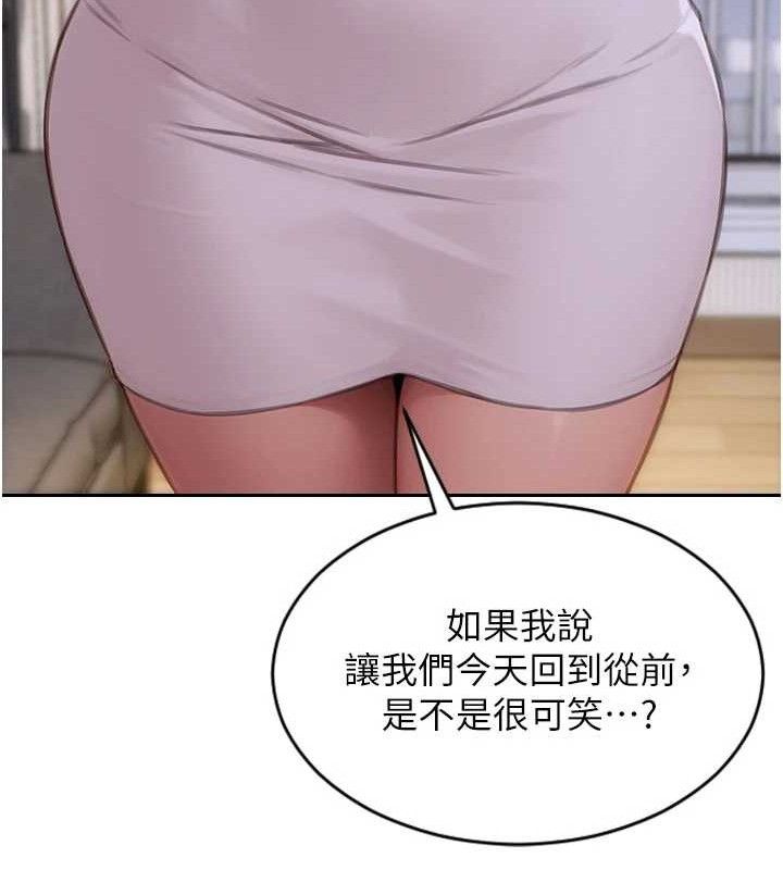 單身即縱慾第11話-回到初夜那一天&hearts;