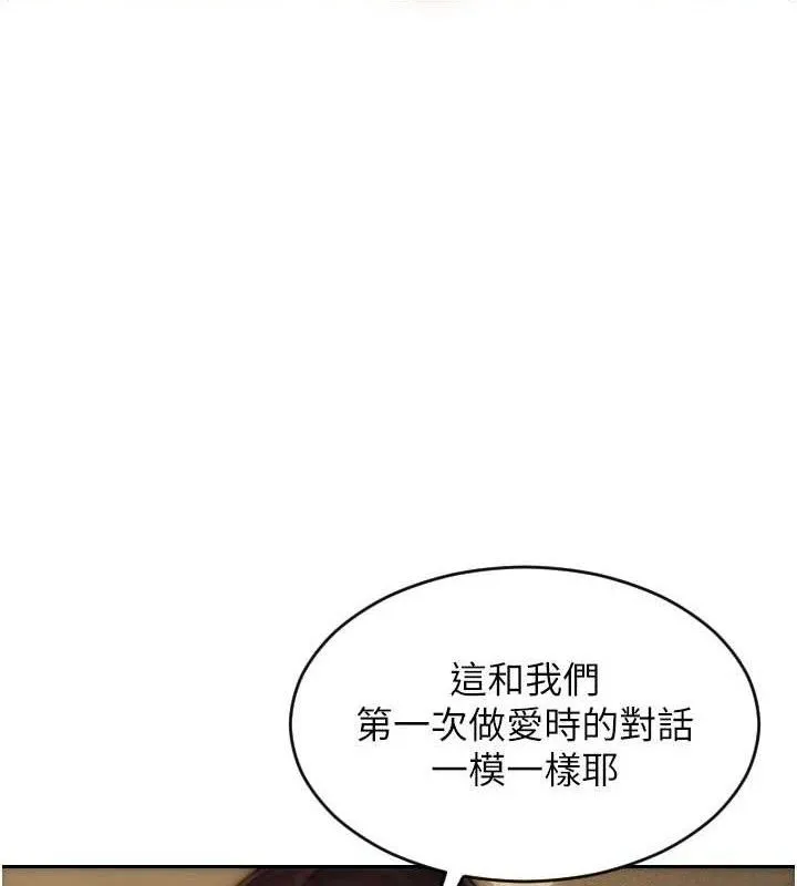 單身即縱慾第11話-回到初夜那一天&hearts;