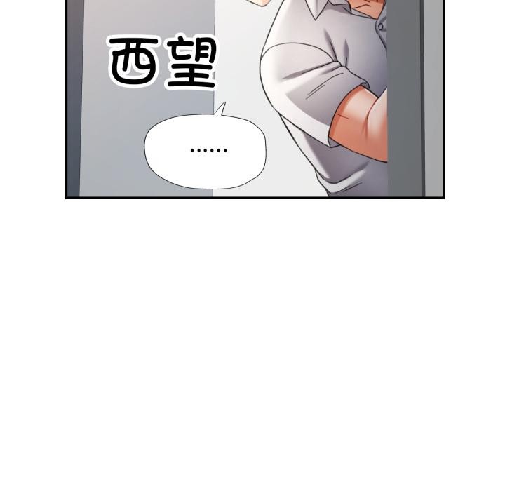 可以爱你吗第63話